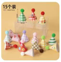 生日蛋糕装饰-爱心小花格子小帽子1*1个