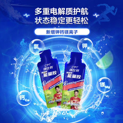 康比特能量胶马拉松跑步骑行运动补剂-分销 商品图4