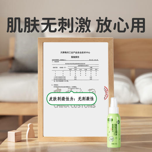 【25年新品】绿鼻子驱蚊花露水防蚊喷雾宝宝金水蚊怕水便携驱蚊液送婴儿童用品 商品图2