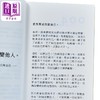 预售 【中商原版】别对每件事都有反应 淡泊一点也无妨 活出快意人生的99个禅练习 港台原版 枡野俊明 悦知文化 商品缩略图3