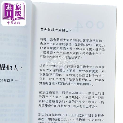 预售 【中商原版】别对每件事都有反应 淡泊一点也无妨 活出快意人生的99个禅练习 港台原版 枡野俊明 悦知文化 商品图3