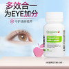 【保税仓】Clinicians科立纯叶黄素视力明草本精华配方60颗 商品缩略图4