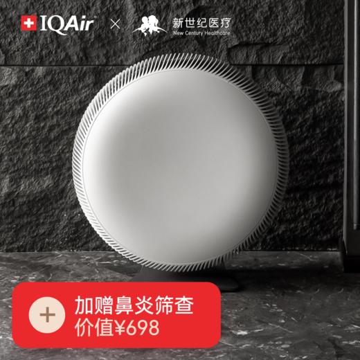 Atem X 大空间空气净化器+鼻炎筛查套餐 商品图0