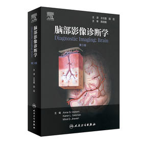 脑部影像诊断学第3版 王任直田蕊脑部畸形中毒代谢性疾病创伤感染神经头颈内外科超声核磁共振ct