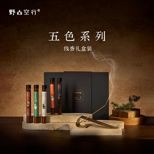 「五色」植物线香礼盒 商品图0