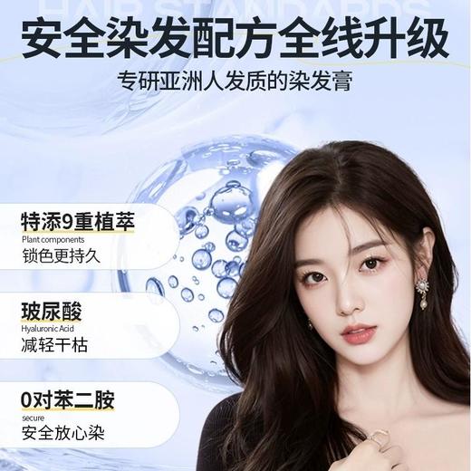 【忆丝芸焕彩泡泡染发摩丝】 纯黑茶色植物染发膏男女天然泡沫无刺激正品 商品图3