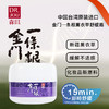 DR.JOU森田金门一条根薰衣草15分钟即时舒缓霜中国台湾原装进口办公考研户外运动便携 商品缩略图0