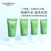 康普斯肽水娃娃保湿霜50g锁水滋润面霜 商品缩略图1
