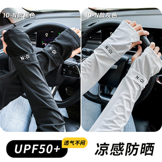 防晒冰袖男女夏季开车防紫外线薄款冰丝袖套一体手套骑行钓鱼遮阳 商品图0