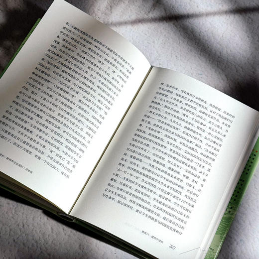 何以成长 教师专业发展的7项修炼 大夏书系 吴春来 学习型教师 商品图9