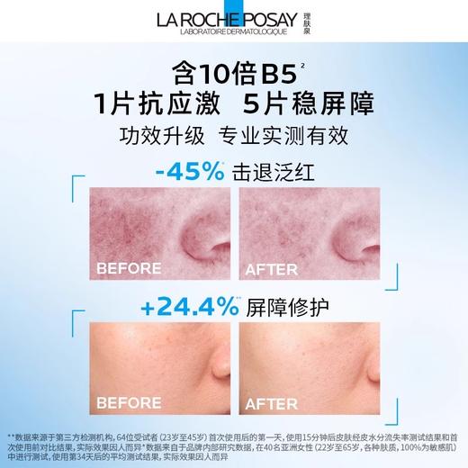 理肤泉B5pro多效密集保湿修护面膜25g*10片/盒 商品图3