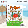 Python二级：桌面应用程序开发 商品缩略图0