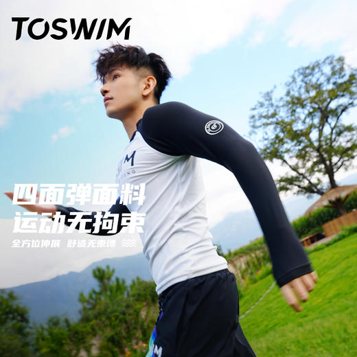 TOSWIM长袖长裤男冲浪游泳度假健身骑行户外防晒情人节送男友套装25年新款幻彩电掣 商品图6
