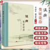 温病类证论治 李建生主编 中医临床医师 中医院校教师 中医从业者 中医本科 研究生等 中医临床基础 9787030815187科学出版社 商品缩略图0