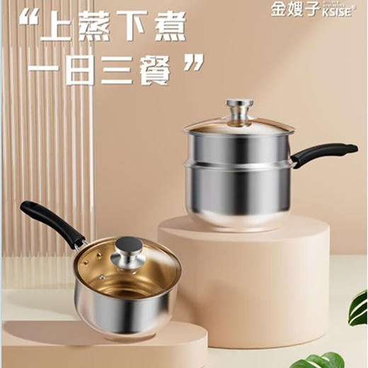 金嫂子非凡生活·多功能奶蒸锅KG245418NG 商品图4