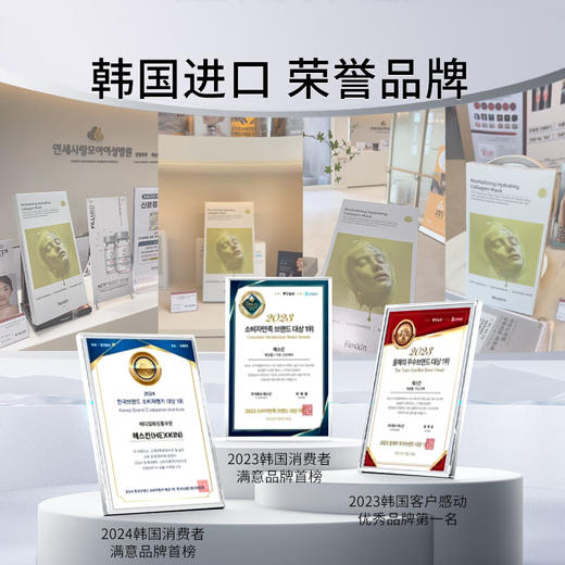 HEXKIN赫诗琴胶原蛋白面膜10片 商品图6