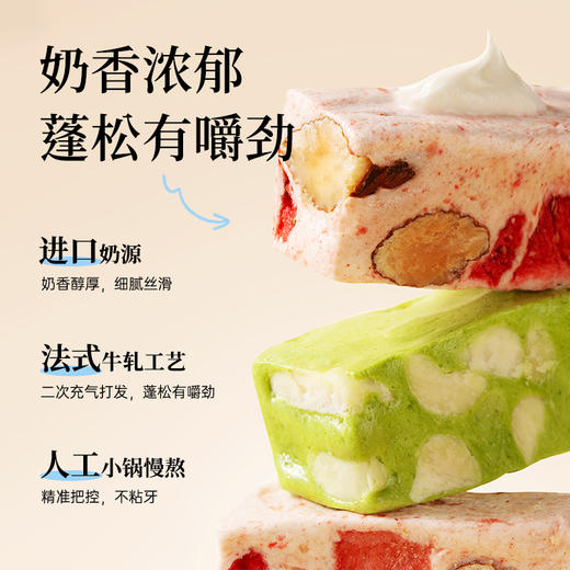 苏小糖X经典奶香牛轧糖120g 商品图1