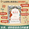 她世界 一部独特的女性心灵成长图鉴 商品缩略图3