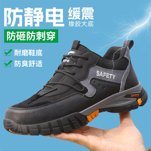 劳保鞋男防砸防刺防静电四季款爆款钢包头橡胶底 商品图1