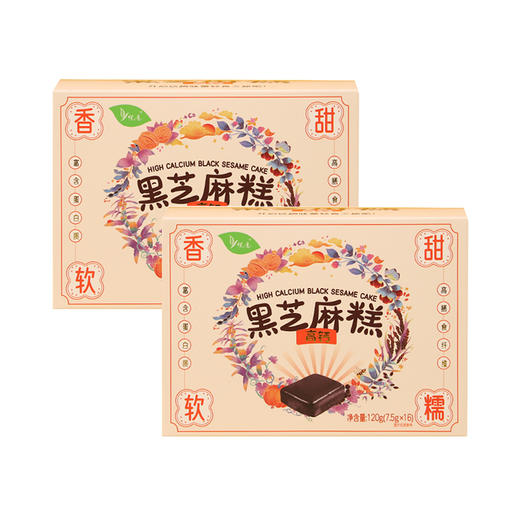 【悦意】高钙黑芝麻糕120g（7.5g*16）*2盒 FX 商品图1