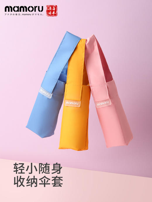 【Mamoru】六折纯色太阳伞防晒防紫外线小巧便携晴雨两用超轻小雨伞 商品图2