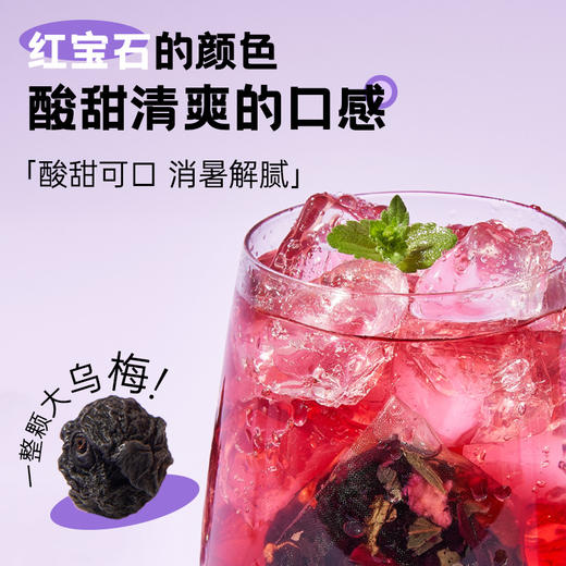 【酸乌梅梅汤】泰美山谷芊芳源老北京桂花酸梅汤官方旗舰店原材料包无蔗糖独立小包装茶包 商品图5