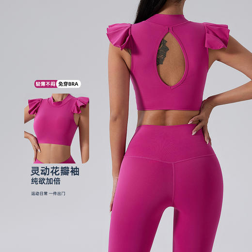 跃牌【洛水之神系列】高级裸感荷叶边瑜伽上衣女显瘦美背瑜伽健身文胸背心SY733 商品图1