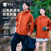【山系防泼水风衣外套】男女同款户外登山服 宽松休闲长袖外套WT502 商品缩略图0