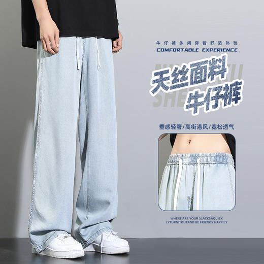 啄木鸟莱赛尔天丝直筒牛仔裤，男女同款，清新简约 商品图4