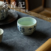 茶香记 邓华章手绘书法知行合一杯主人杯120ml茶杯品茗杯茶室茶具 商品缩略图4