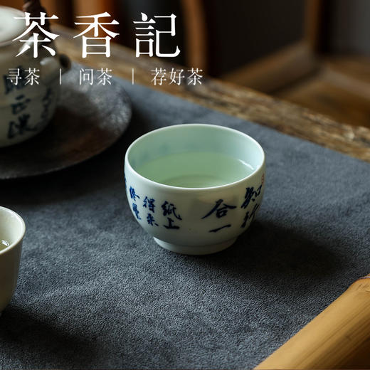 茶香记 邓华章手绘书法知行合一杯主人杯120ml茶杯品茗杯茶室茶具 商品图4