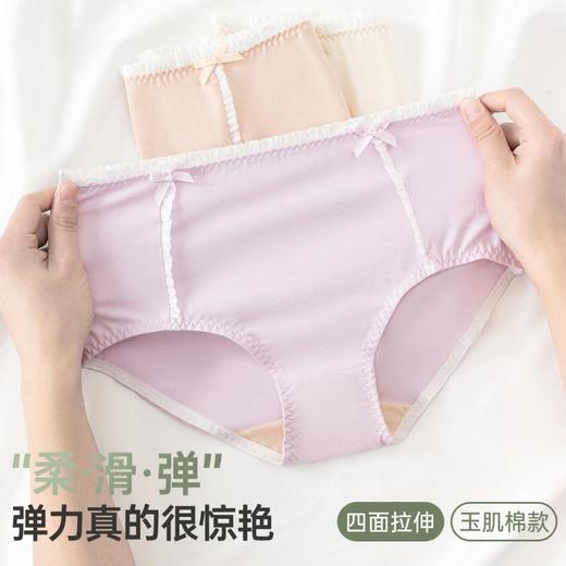 3部顶瓜瓜简约玉肌棉女士内裤3条装AR32374-3 商品图4