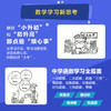 不焦虑的数学+不焦虑的几何+不焦虑的函数 从中考到高考 孩子怎么学，家长怎么教 商品缩略图10