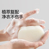 婴儿宝宝专用抑菌香皂洗衣皂150g*10块 赠【婴儿洗衣液500ml*2袋】 商品缩略图2