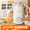 💯新升级镀银款！积米1.2升大容量破壁豆浆机多功能辅食机（48叶刀头）✅ 香醇豆浆饮养多「免泡免滤」畅快吨🔥 🈶48叶立体精钢刀 ↑↑ 1.2L黄金容量🌟 ↑↑ 镀银触控彩屏 ↑↑ ✨ 商品缩略图0