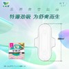 花王乐而雅零触感超丝薄量多日用卫生巾 250mm 8片 商品缩略图1