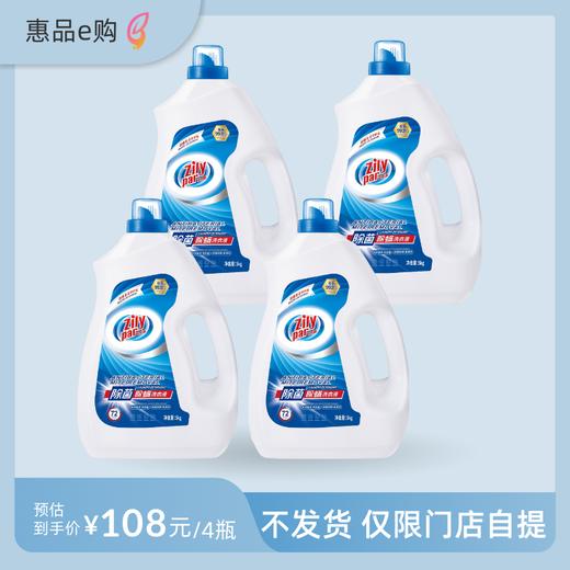 渍力派除菌除螨洗衣液5kg*4瓶（仅限门店自提） 商品图0