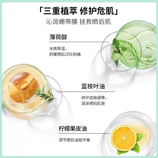 【480元会员福利】美碧可冰肌修护面膜套盒  晒后修复   （4.3） 商品图3