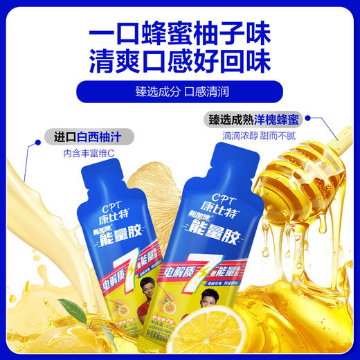 康比特能量胶马拉松跑步骑行运动补剂-分销 商品图5