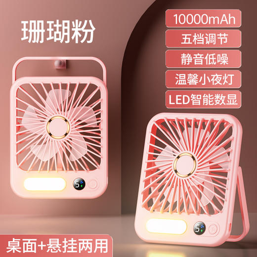【比空调还凉快！】2025新款桌面usb充电小风扇 智能变频五档 温馨小夜灯 桌面悬挂两用 超轻静音小型风扇 学生宿舍 办公室强力电风扇 迷你便携折叠式 商品图10