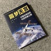 【定制版】圆梦天宫：中国空间站的科技探索之旅 探索宇宙奥秘 商品缩略图3