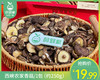 西峡农家香菇/1包（约250g）生产日期：26年4月 商品缩略图0