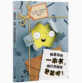 【独秀书香卡】神秘岛·文学海岸线  我是你的一本书，快打开我的包装吧！ 8~12岁 儿童小说 儿童文学