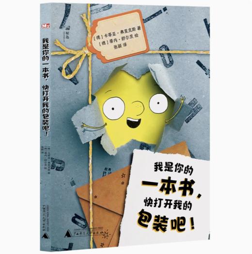 【独秀书香卡】神秘岛·文学海岸线  我是你的一本书，快打开我的包装吧！ 8~12岁 儿童小说 儿童文学 商品图0