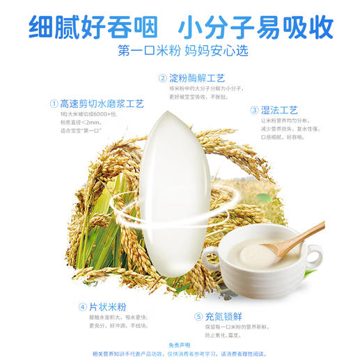 贝斯美有机寒地大米强化铁米粉258g（原味） 商品图5