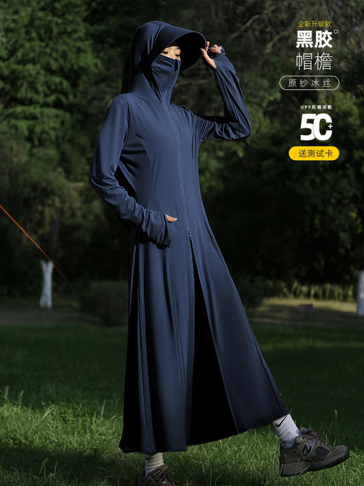 雀说长款黑胶防晒衣女夏季防紫外线新款冰丝透气薄罩衫全身防晒服AL62426 商品图8