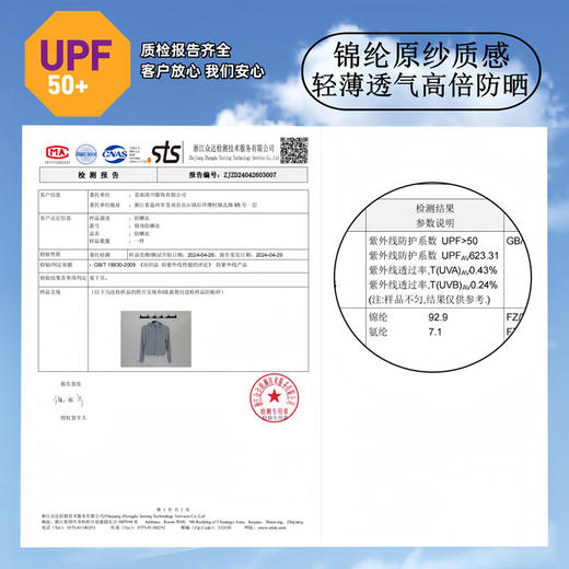 原纱锦纶防晒服女连帽夏季户外超薄透气upf50防紫外线冰感防晒服 商品图3