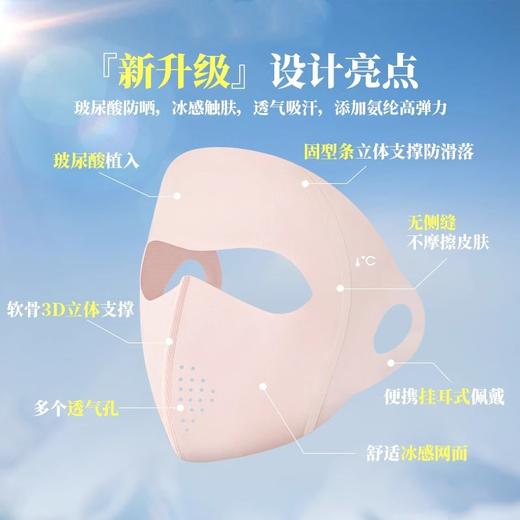 2025新款玻尿酸脸基尼全脸防晒面罩女防紫外线冰丝轻薄透气护眼角 商品图1