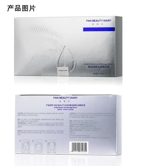 FAN BEAUTY DIARY 白檀香氛蓬蓬丰盈洗发水296ml+护发素296ml+发膜200ml+头皮精华1盒（10支） 商品图7