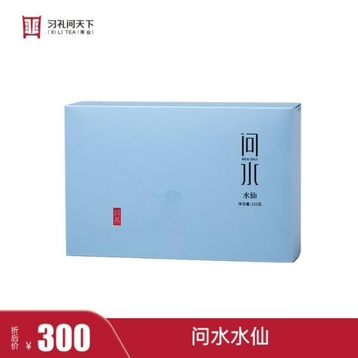 【分销】「玉女飞天·问水水仙」武夷山核心正岩茶 兰香岩韵 醇和柔润 问道山水意境礼盒 商品图0